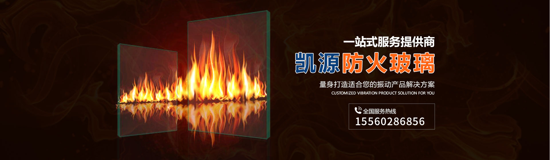 新鄉市凱源玻璃有限公司